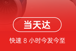 常州空运航空货运公司【机场